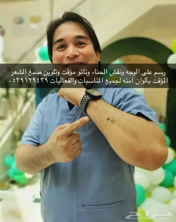 فعالية رسم على الوجه 1