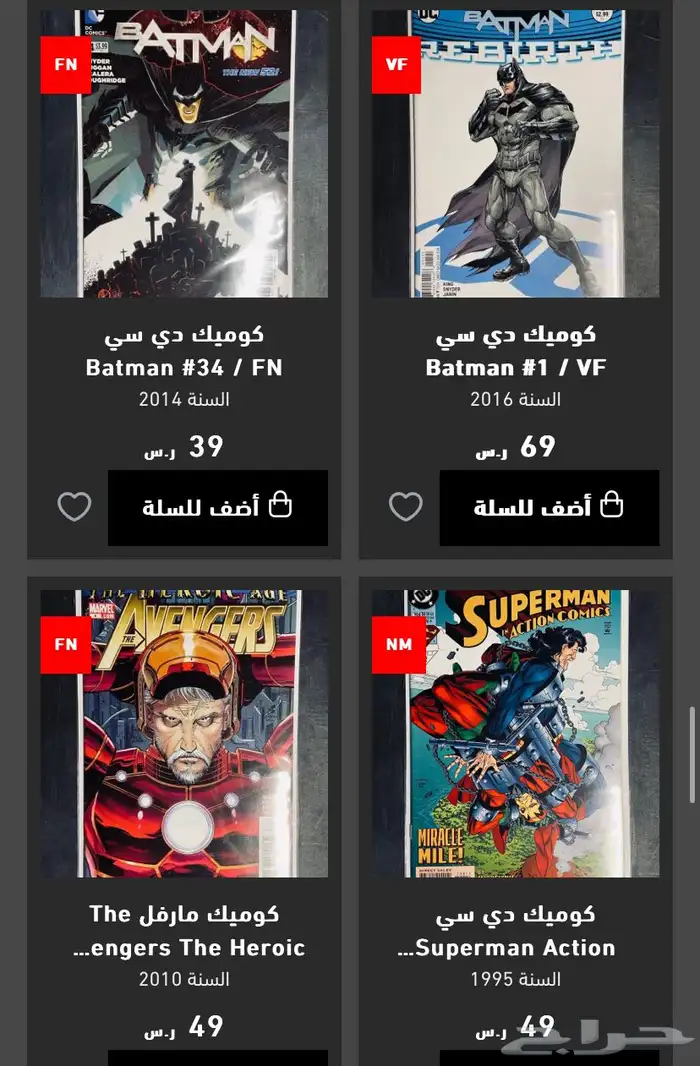 مجلات كوميك انجليزية سوبرمان باتمان سبايدرمان Comic Book 12