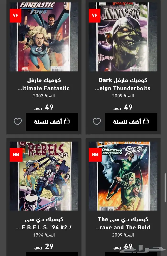 مجلات كوميك انجليزية سوبرمان باتمان سبايدرمان Comic Book 10