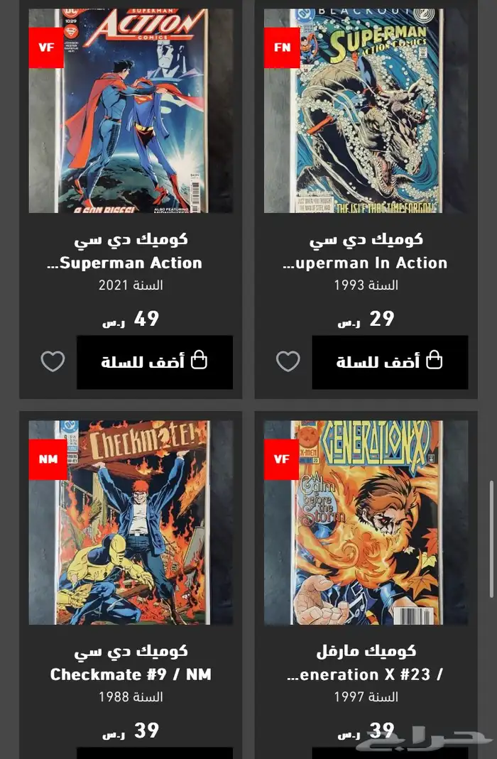 مجلات كوميك انجليزية سوبرمان باتمان سبايدرمان Comic Book 7