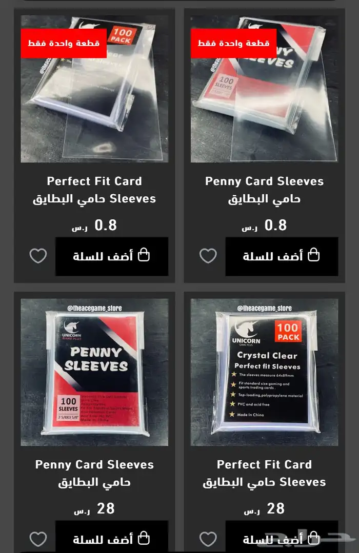 Card Sleeves (Penny) سليفز حامي البطايق 4