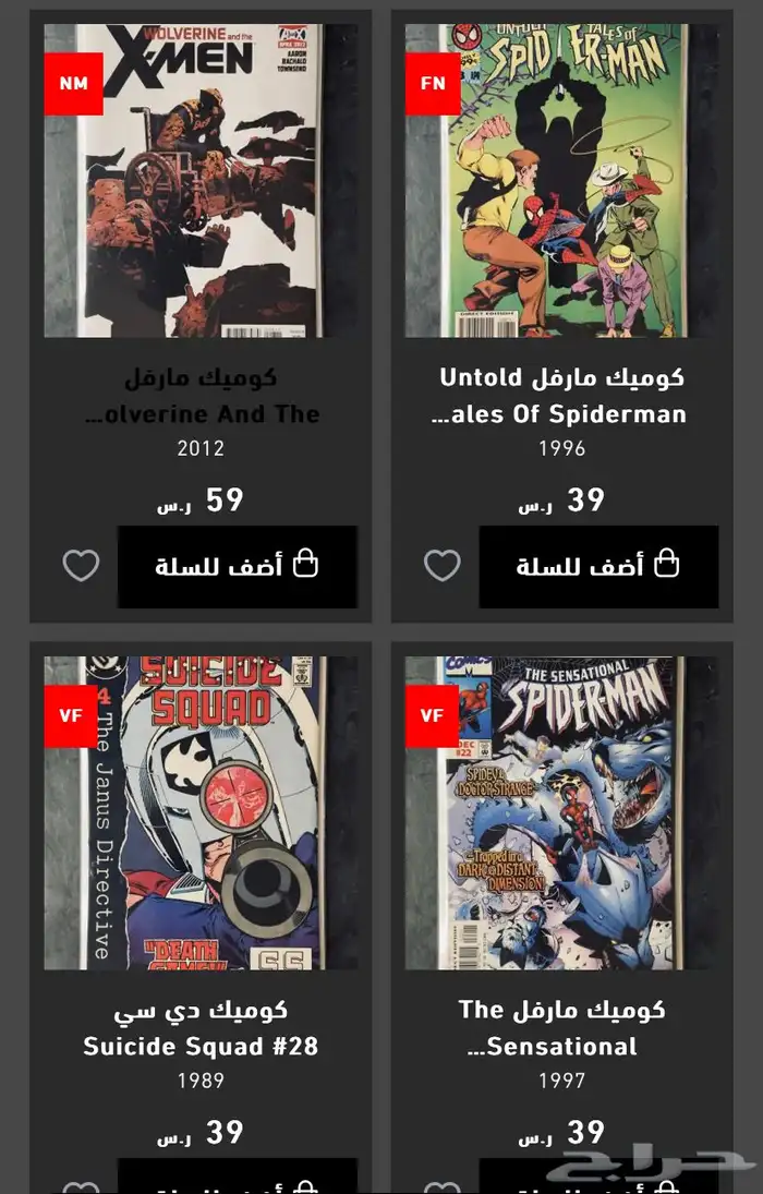 مجلات كوميك انجليزية سوبرمان باتمان سبايدرمان Comic Book 1
