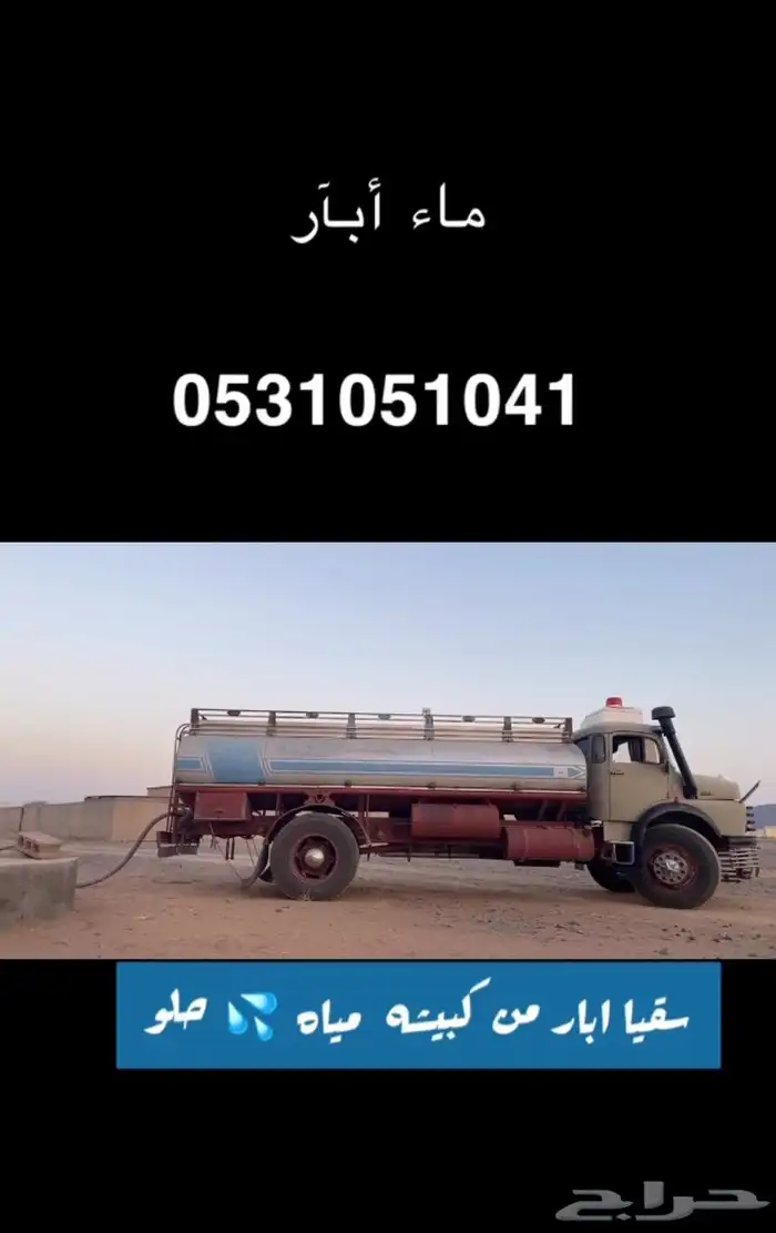 ماء حلو شراب 0