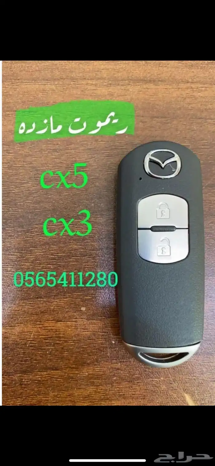 مفتاح خالد نسخ وبرمجة المفاتيح 0