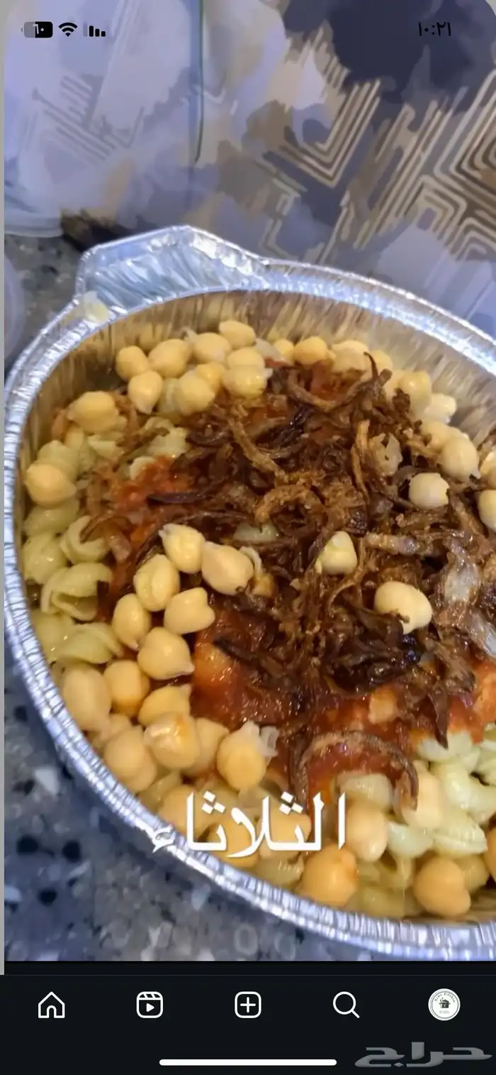 ام عبدالله للطبخ المنزلي 3