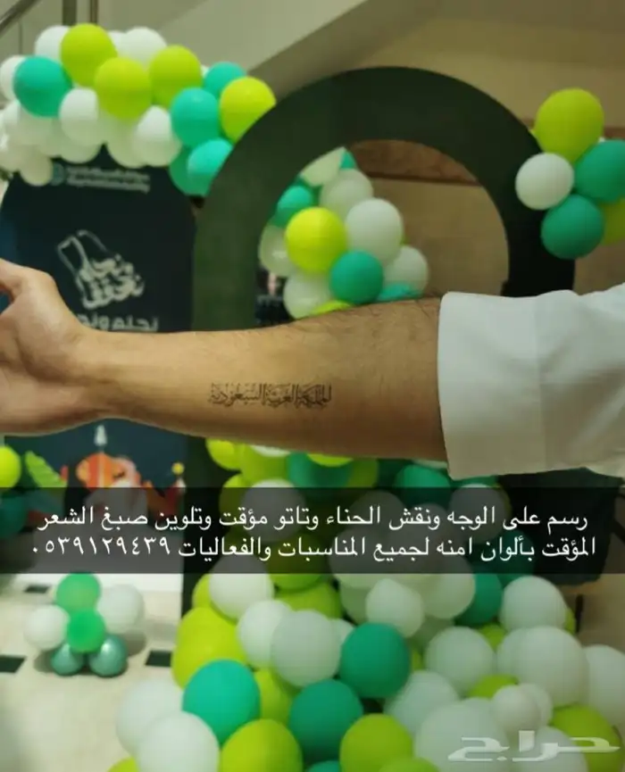 فعالية رسم على الوجه 5