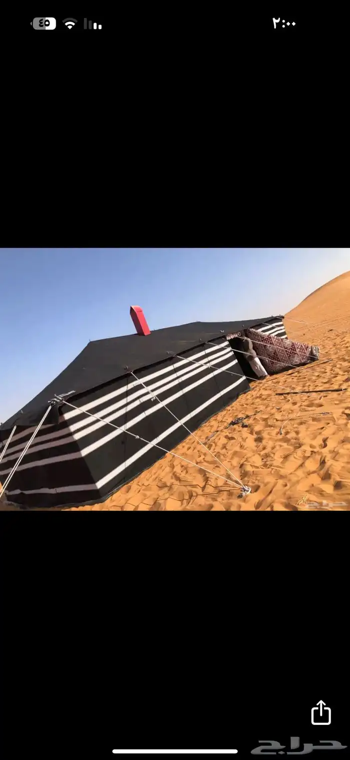 تجهيز مخيمات 3