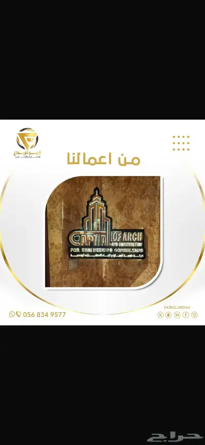 لوحات بارزة كلادينج حروف اكريلك بنرات دعاية و اعلان 6