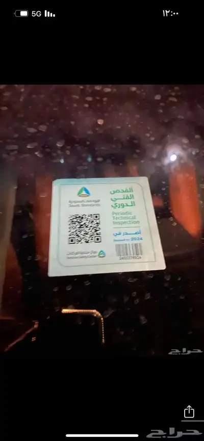 طوارق فل كامل البادي وكالة مفحوص مجدد سيارة نظيفة جدا 2006 index