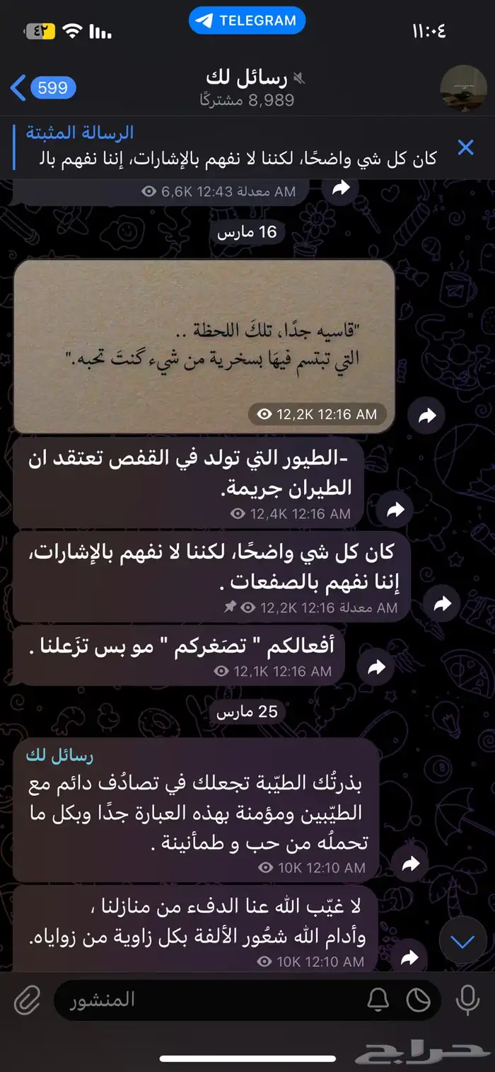 قناة تلقرام 9 الف 1