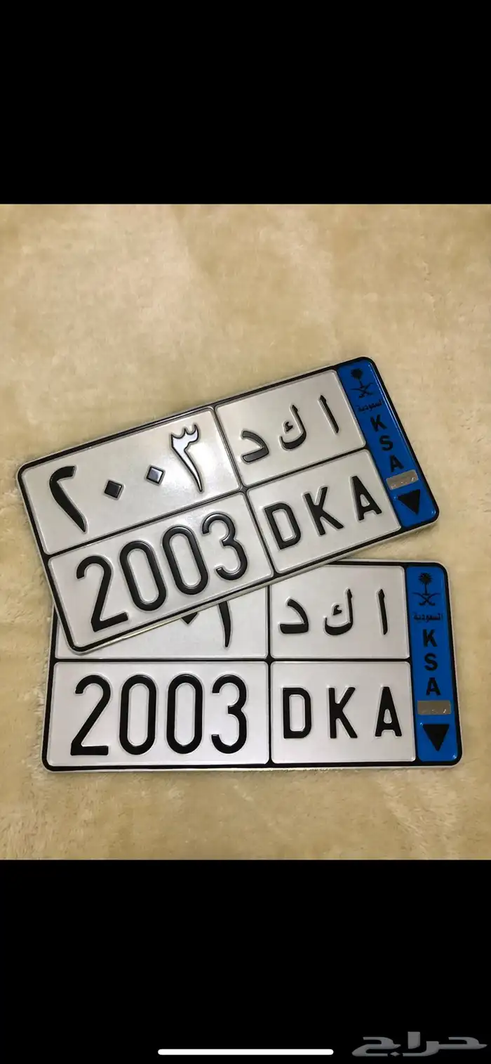 للبيع لوحه مميزه نقل ( أ ك د 2003 ) 2