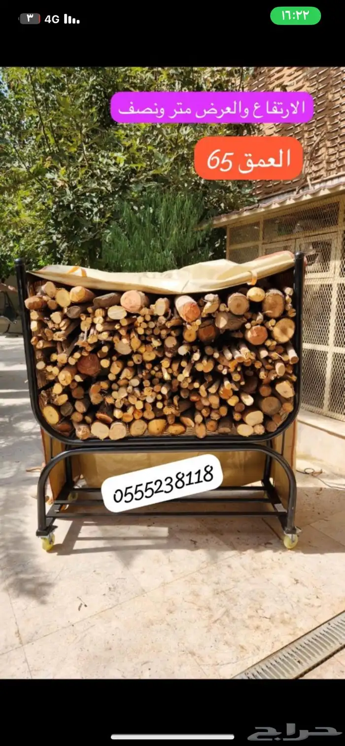 حامل حطب حديد ولحام قوي كفرات اصليه مزوده بفرامل 7