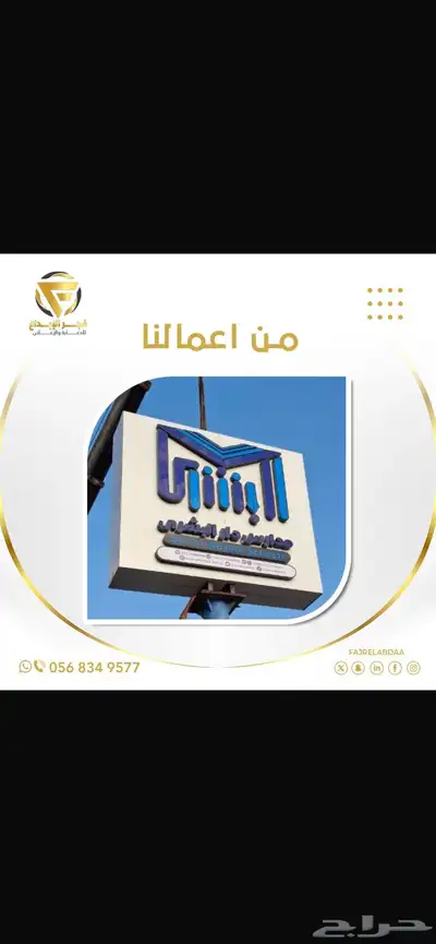 لوحات بارزة كلادينج حروف اكريلك بنرات دعاية و اعلان 7