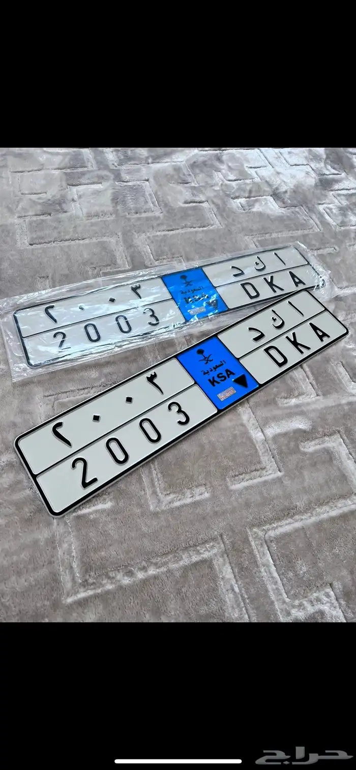 للبيع لوحه مميزه نقل ( أ ك د 2003 ) 1