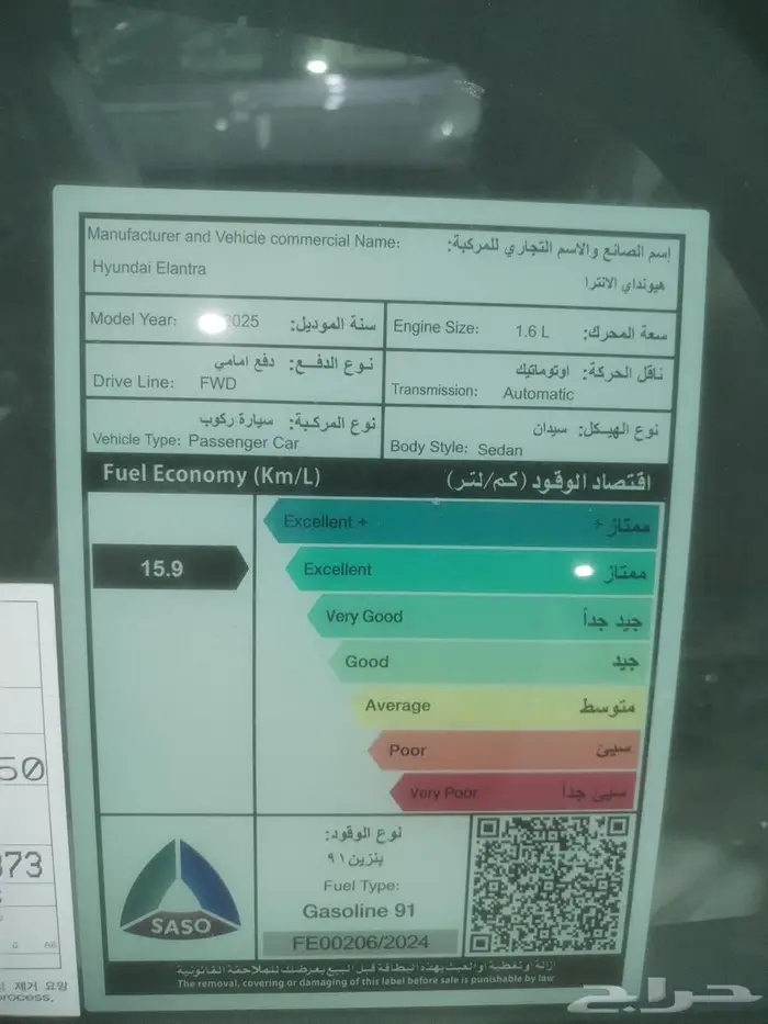 هونداى النترا - فليت -2025 3