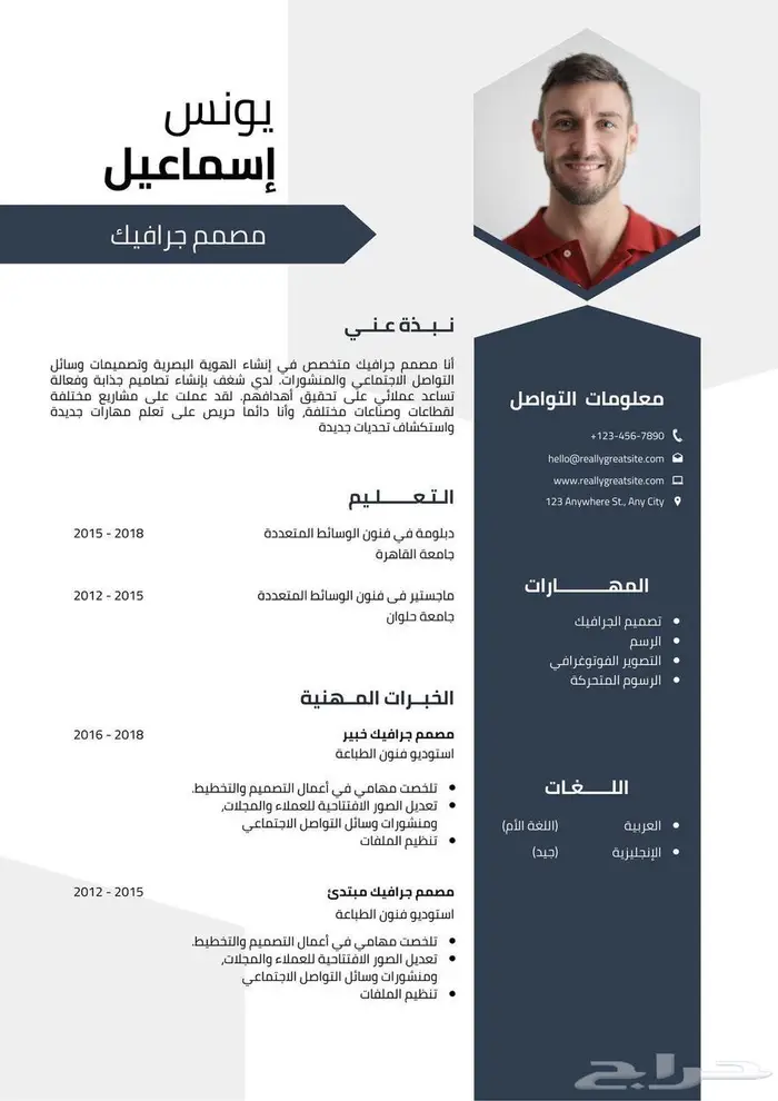 تصميم سيرة ذاتية CV احترافية 0