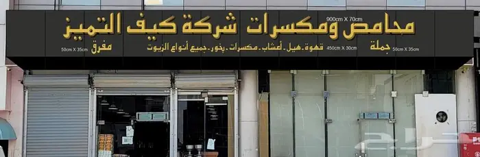 حروف بارزة مضيئة 10