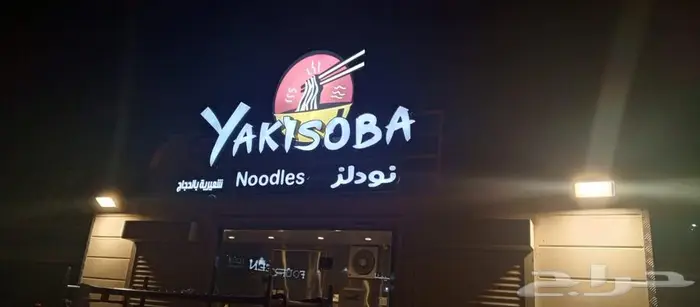 حروف بارزة مضيئة 8