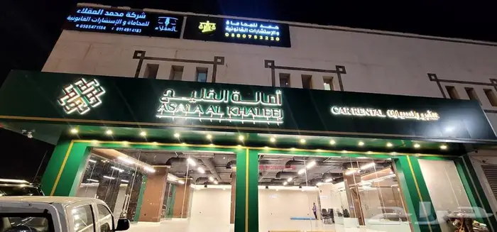 حروف بارزة مضيئة 7