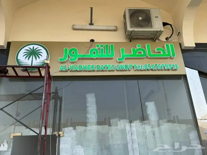 حروف بارزة مضيئة 3