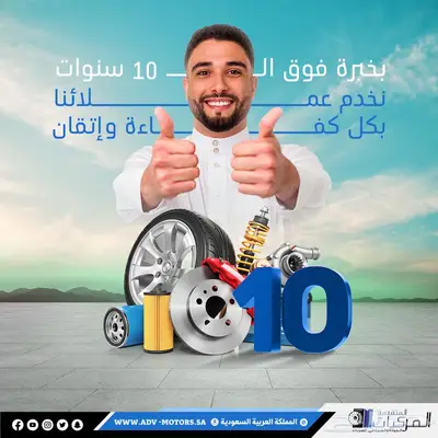 فحمات سيراميك لفورد اكسبلورر 7