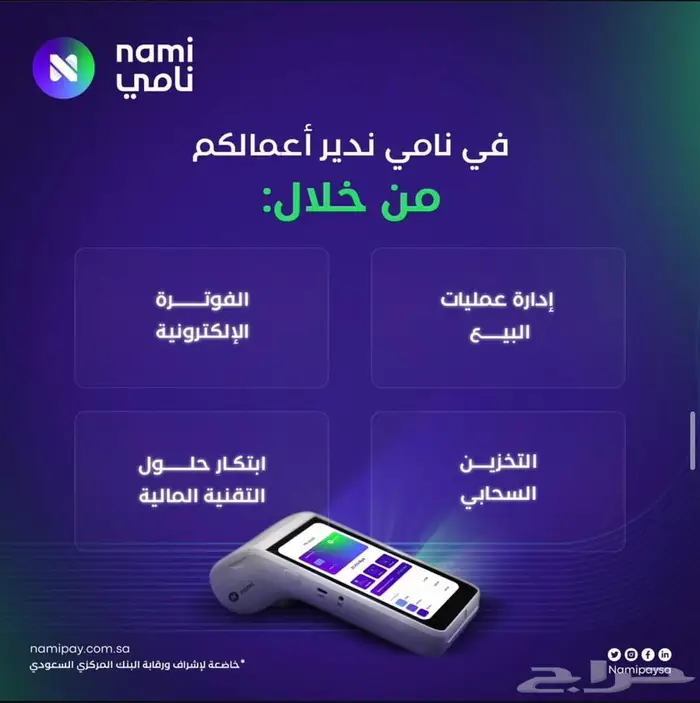 شبكة نقاط بيع 0