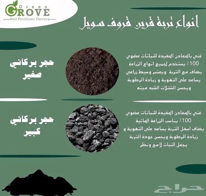 قرين قروف سويل متوفر في حايل 6
