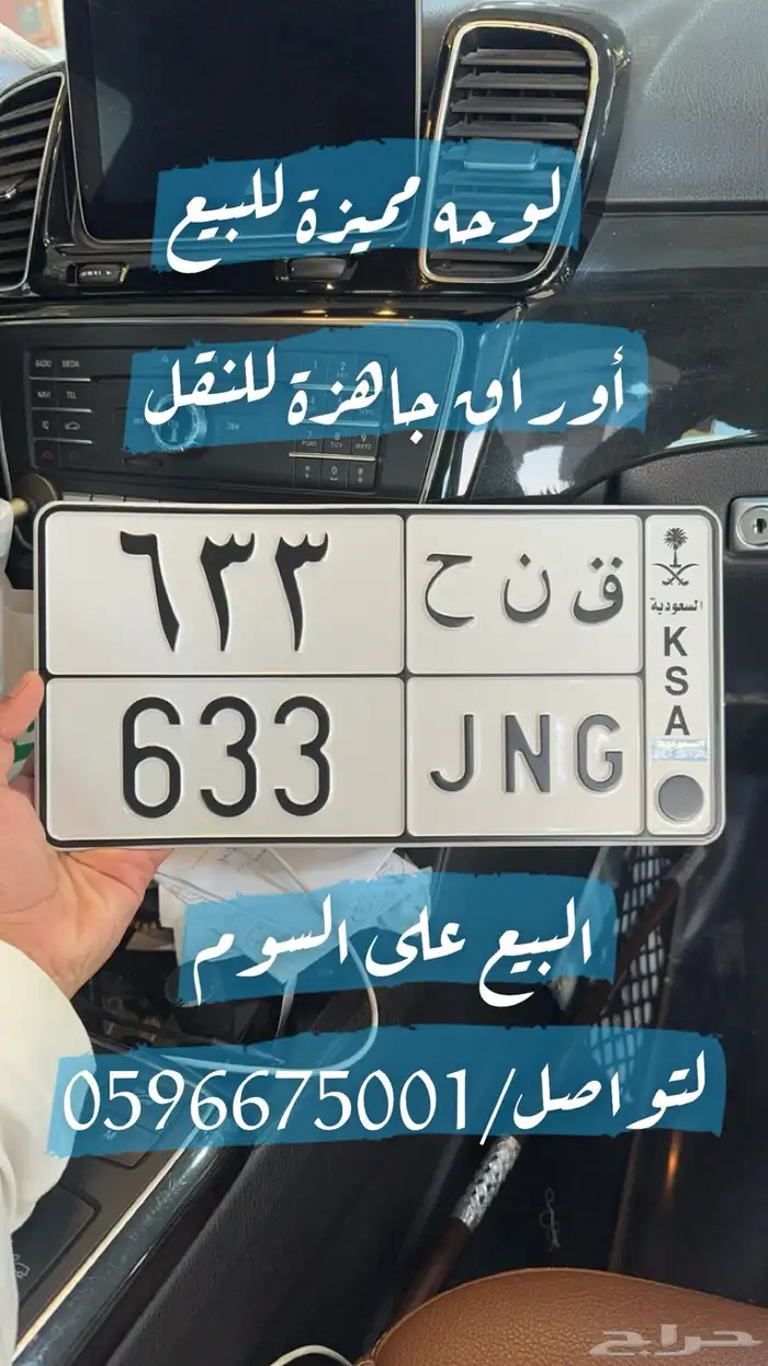 لوحه مميزه للبيع 0