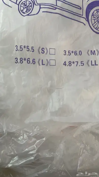طربال سياره شفاش بلاستيك 1
