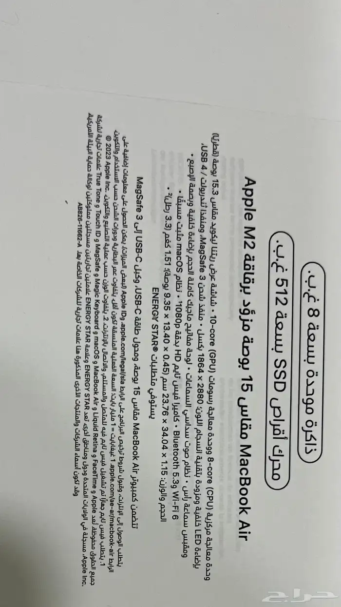 ماك بوك اير 15.3 - macbook Air 15.3 6