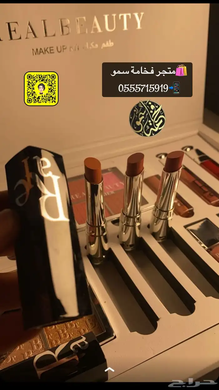 بوكس مكياج للإهداء 2