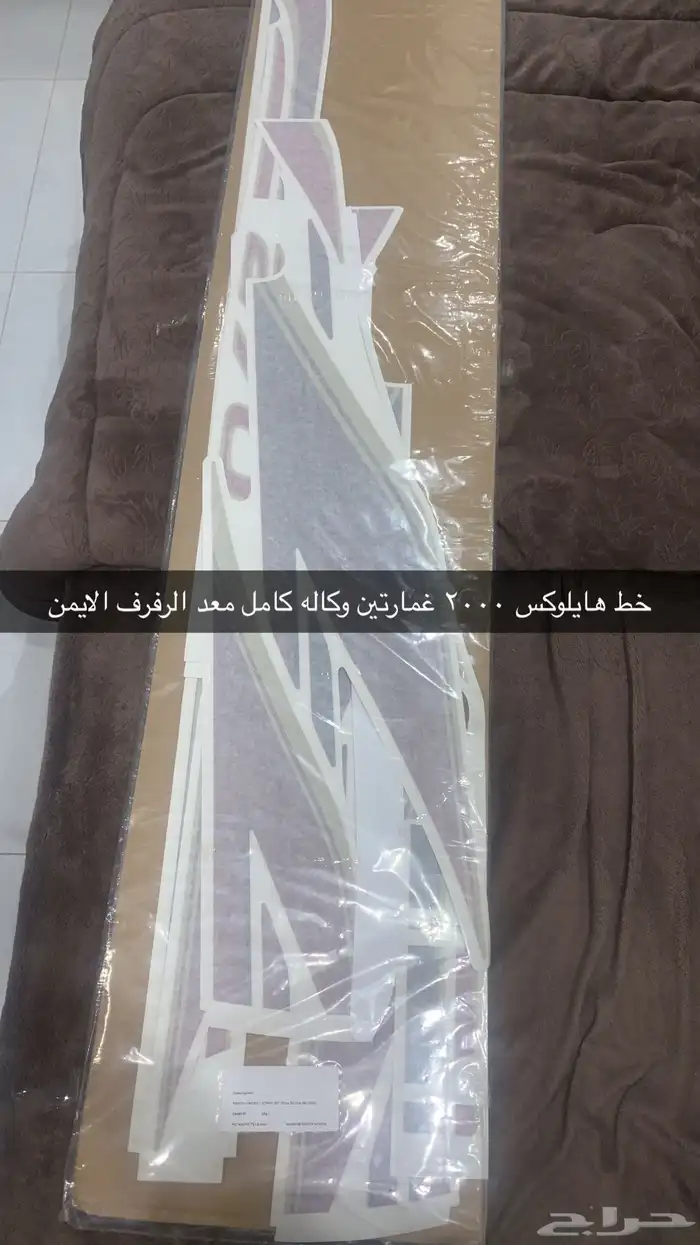 خط هايلوكس 2000 البيع قطع او كامل 0