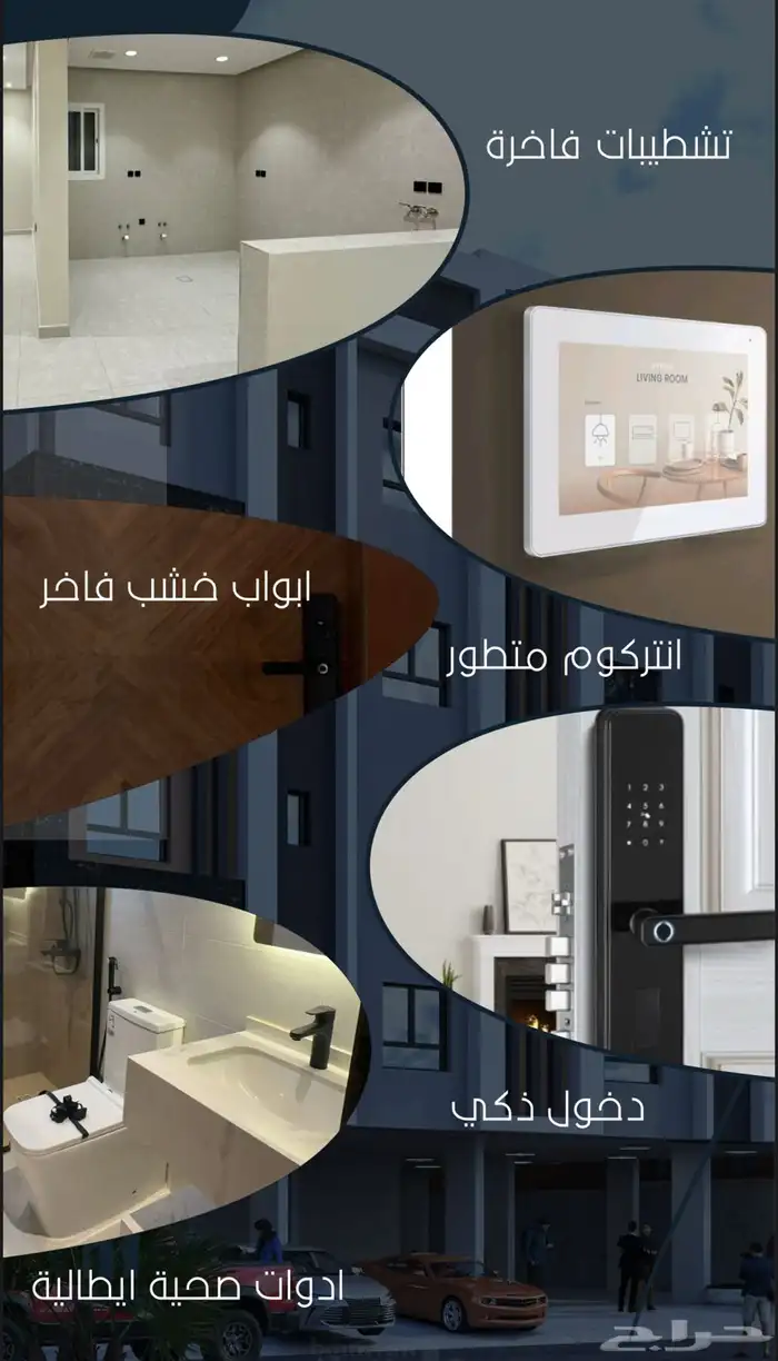 شقق فاخرة للبيع بحي الرحاب 1