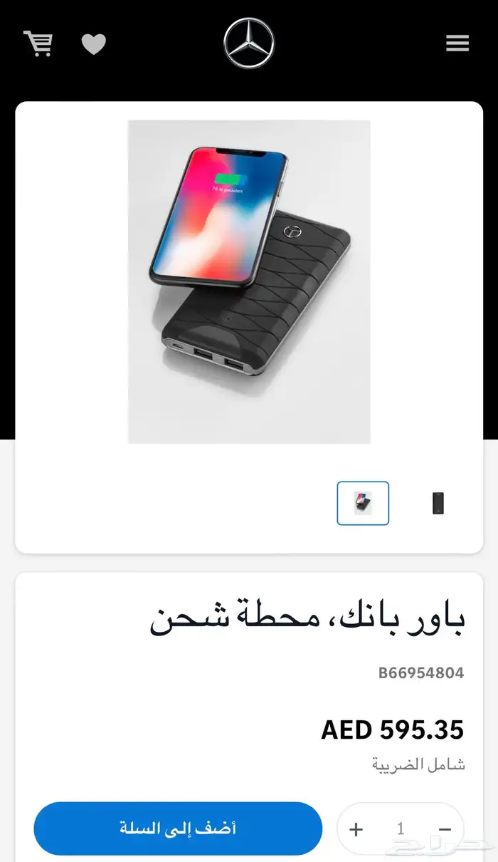 شاحن باور بانك اصلي من شركة مرسيدس 2