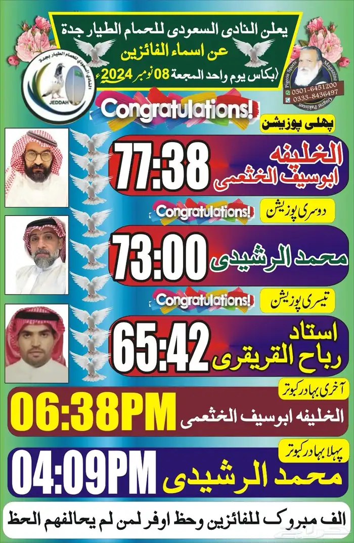 انجازات طيوري 7
