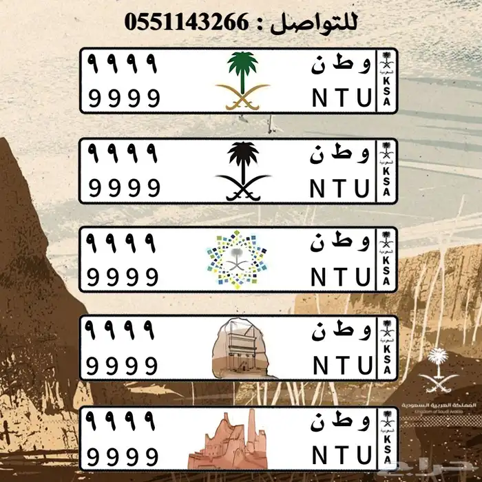 تصميم لوحات السيارات بالشعارات 1