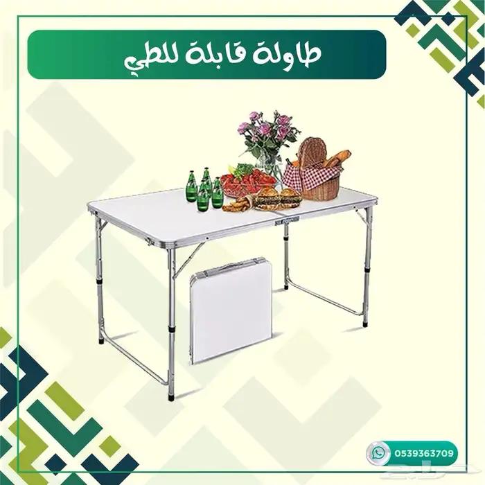 طاوله طعام قابله للطي 7