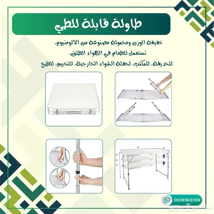 طاوله طعام قابله للطي 5