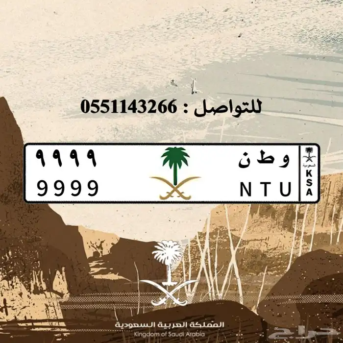 تصميم لوحات السيارات بالشعارات 2