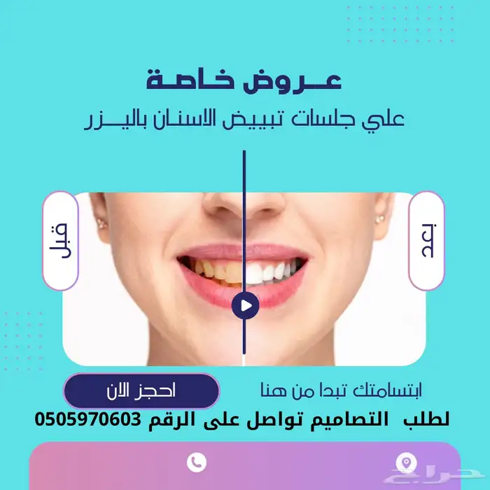 تصميم بورشور اعلانات حسب الطلب 0