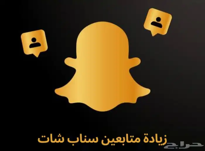 متابع.ن سناب شات 0