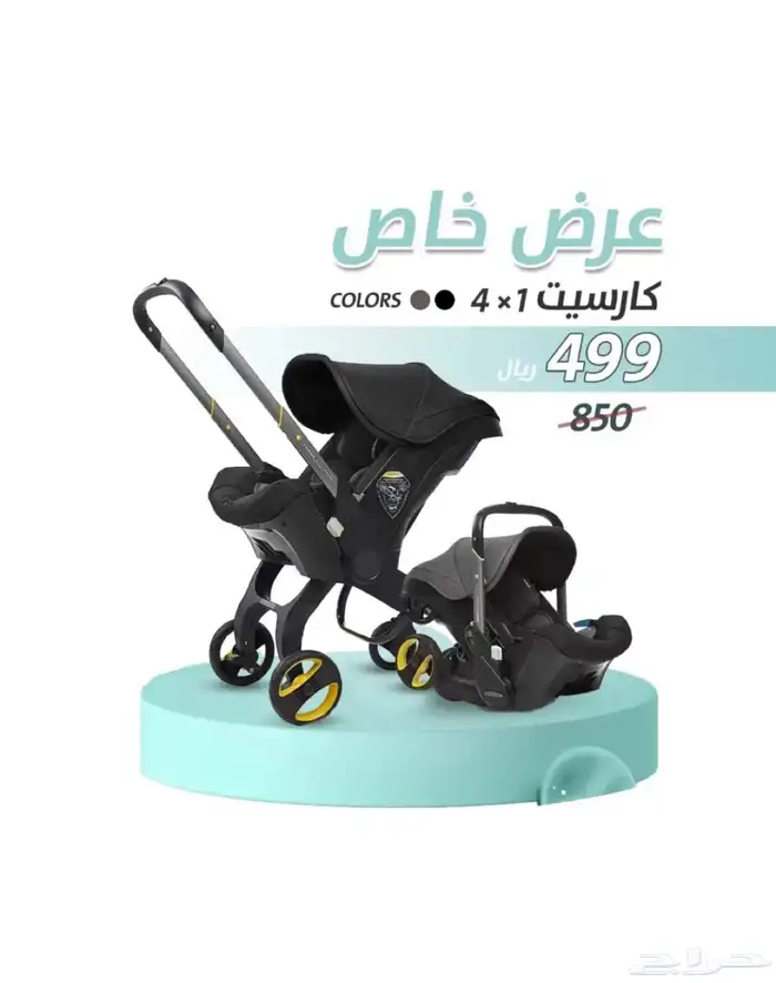 عربية مواليد و كرسي سيارة 0