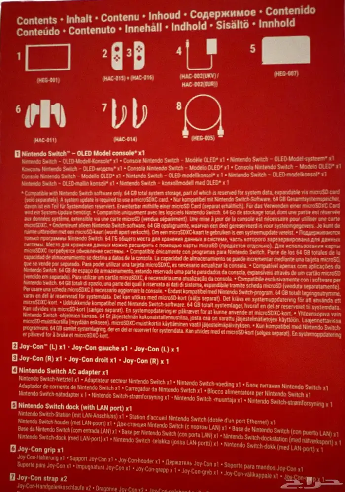 جهاز العاب نينتندو سويتش (موديل OLED) 1