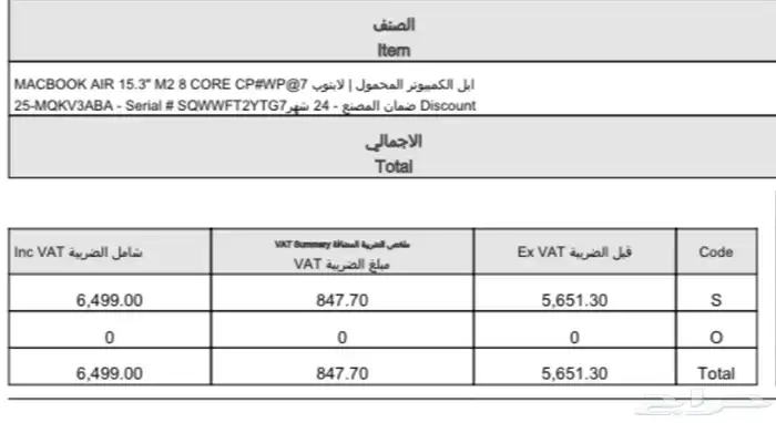 ماك بوك اير 15.3 - macbook Air 15.3 4
