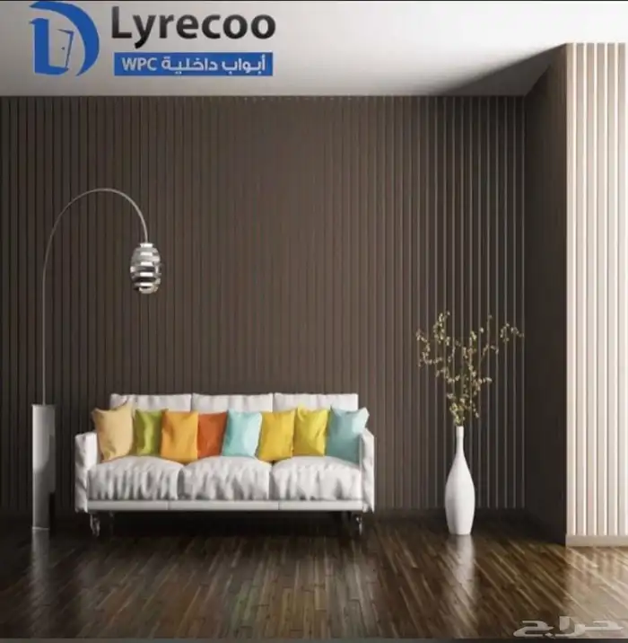 ابواب داخليه Wpc من ليريكو 0