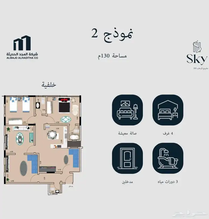 شقق فاخرة للبيع بحي الرحاب 4