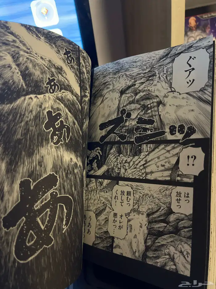 فنلاند ساغا - Vinland saga مجلد 10 11 5