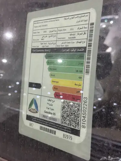 ( عرض خاص ) جي اكس ار GXR بنزين L4 اسود موديل 2024 37