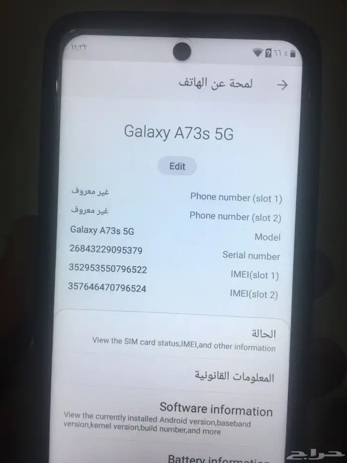 جوال جالكسي A73s 4