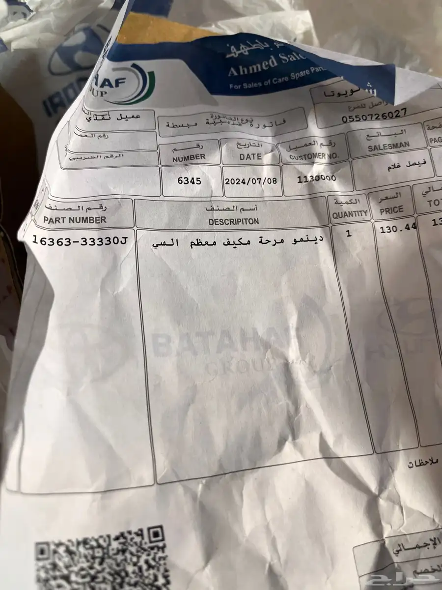 دينمو مروحة مكيف معظم السي 0